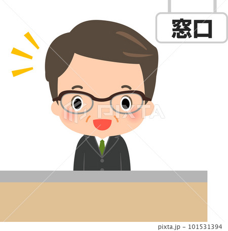 窓口カウンターにいる笑顔の男性職員 窓口カウンターにいる笑顔の男性職員 101531394