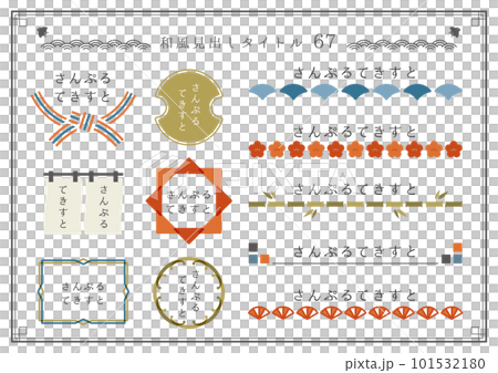 Japanese style headline set 67 Japanese style headline set 67 101532180