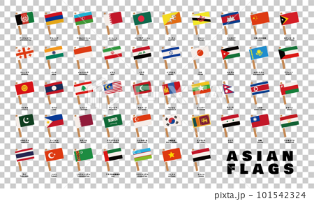 アジアの可愛い国旗一覧 101542324