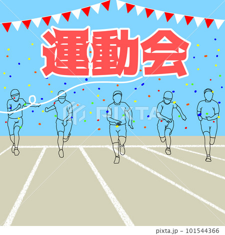 運動会　イラスト 101544366