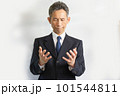 両手をじっと見る中高年男性 101544811