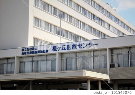 星ヶ丘医療センター 星ヶ丘医療センター 101545070