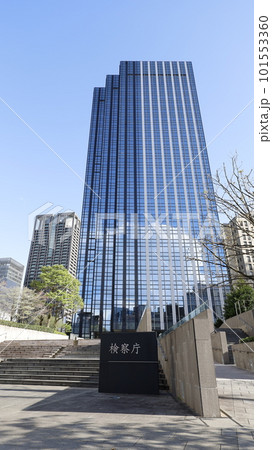 大阪地検、大阪高検、法務総合研究所、人事院近畿事務局が入る「大阪中之島合同庁舎」と検察庁の銘石 101553360