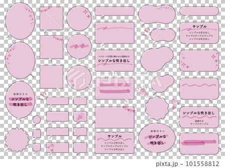 各種形狀對話泡泡套裝04（粉色） 101558812