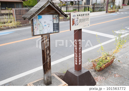 馬場美濃守信春屋敷跡 101563772