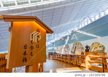 【東京の都市風景】羽田空港第3ターミナル（はねだ日本橋） 101569796