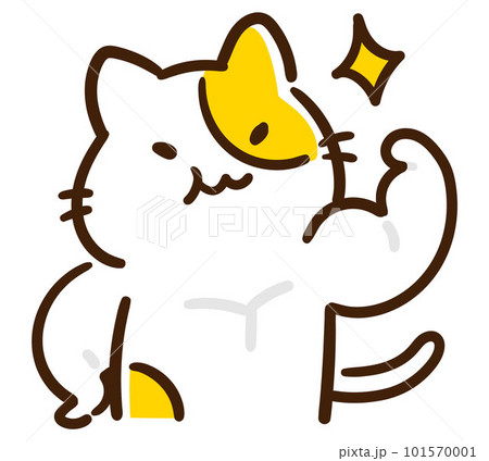 筋肉自慢をするやる気満々なかわいいねこのキャラクターの手書き風イラスト 筋肉自慢をするやる気満々なかわいいねこのキャラクターの手書き風イラスト 101570001