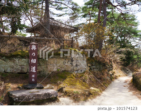 日本三景松島 雄島の奥の細道の木碑・宮城県宮城郡松島町 日本三景松島 雄島の奥の細道の木碑・宮城県宮城郡松島町 101574123