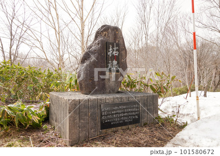 神恵内村立清川小学校の跡地 101580672