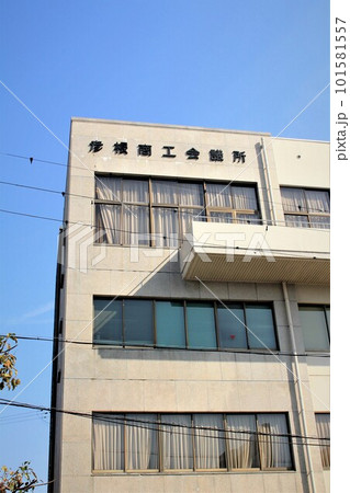 彦根商工会議所 101581557