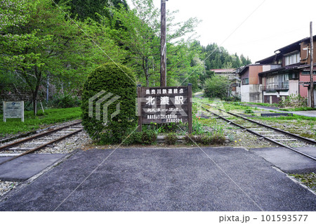 長良川鉄道終点 北濃駅 長良川鉄道終点 北濃駅 101593577