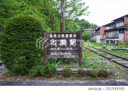 長良川鉄道終点 北濃駅 長良川鉄道終点 北濃駅 101593581