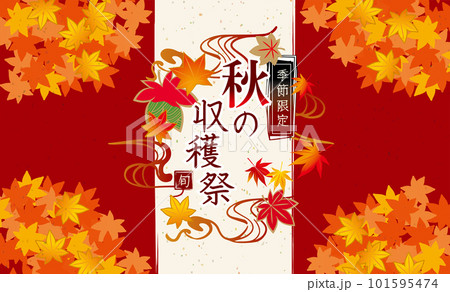 秋の美しい紅葉の背景イラスト 101595474