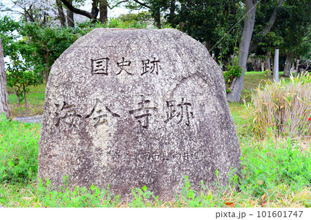 【国指定史跡】海会寺跡 【国指定史跡】海会寺跡 101601747