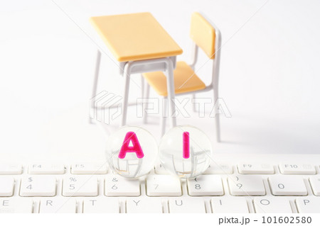 教育とAIのイメージ 101602580