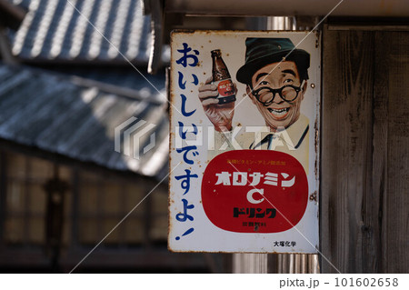 二十四の瞳映画村 101602658