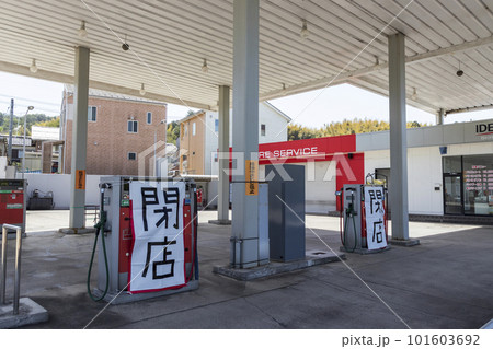 閉店したガソリンスタンド 101603692