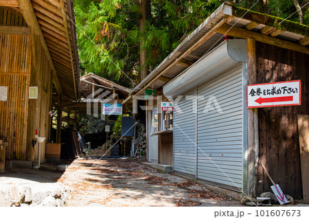 【休館日】安森洞そうめん流し通路 【休館日】安森洞そうめん流し通路 101607673