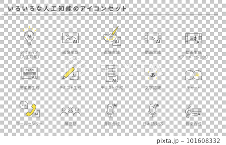 各種人工智能簡單圖標集、矢量 各種人工智能簡單圖標集、矢量 101608332