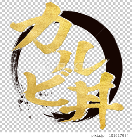 Calbi bowl character material Calbi bowl character material 101617954