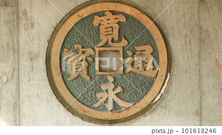 琴弾公園にある公衆トイレ 琴弾公園にある公衆トイレ 101618246