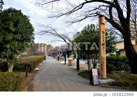 《愛知県》名古屋城金シャチ横丁宗春エリア 《愛知県》名古屋城金シャチ横丁宗春エリア 101622000