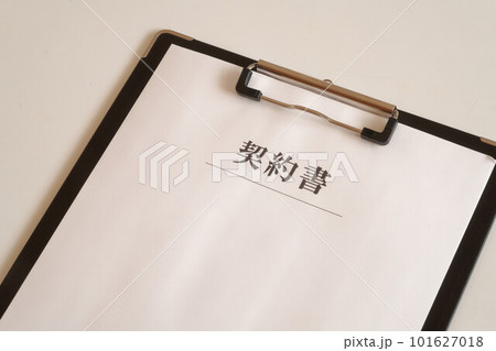 契約書　判子 101627018