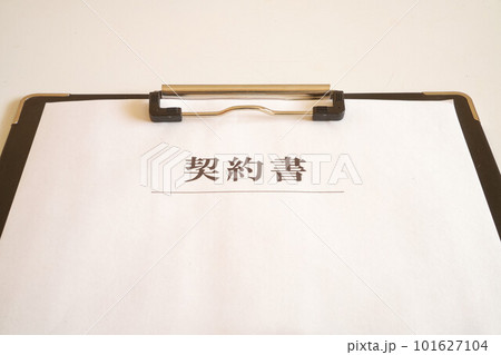契約書　判子 101627104