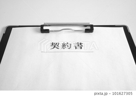 契約書 判子 モノクロ 契約書 判子 モノクロ 101627305