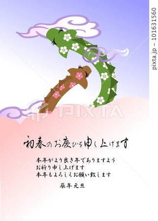 可愛いペアの昇り龍と青空に浮かぶ中国雲 101631560