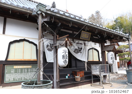 丹波篠山市にある「本経寺」 101652467