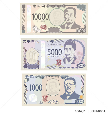 わりとリアルな日本円新紙幣セット わりとリアルな日本円新紙幣セット 101668881