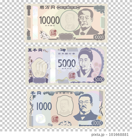 わりとリアルな日本円新紙幣セット わりとリアルな日本円新紙幣セット 101668881