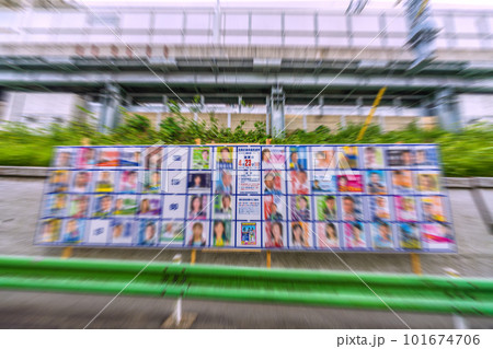 日本の東京都市景観　緑が丘駅前の目黒区議会議員選挙ポスター掲示場・2023年4月23日投票日 101674706