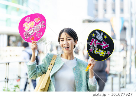 応援うちわを持ってライブ会場の前に立つ女性 推し活 応援うちわを持ってライブ会場の前に立つ女性 推し活 101677927
