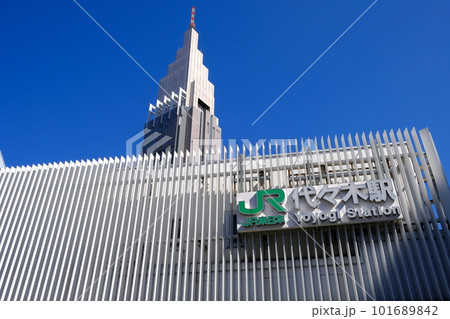 JR代々木駅とドコモタワー JR代々木駅とドコモタワー 101689842