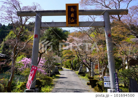 東郷公園 秩父御嶽神社 東郷公園 秩父御嶽神社 101694500