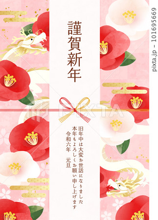 辰と椿の花と水引の2024年辰年の年賀状テンプレート(ベクターイラスト) 101695669