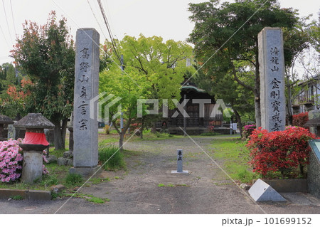 金剛宝戒寺（大友府内旧跡めぐり・大分市） 101699152
