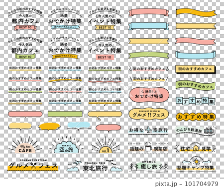 框架設置有簡單的絲帶、語音氣泡等。插圖、裝飾、裝飾、框架、裝飾、橫幅設計 101704979