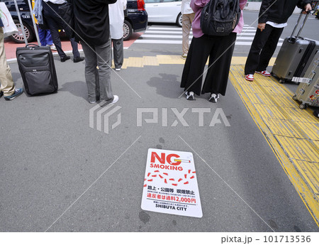 日本の東京都市景観 喫煙禁止。宮益坂下交差点前に「NO SMOKING 路上。公園等　喫煙禁止」… 101713536