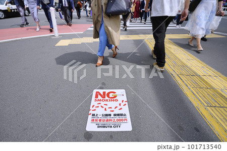日本の東京都市景観 喫煙禁止。宮益坂下交差点前に「NO SMOKING 路上。公園等 喫煙禁止」… 日本の東京都市景観 喫煙禁止。宮益坂下交差点前に「NO SMOKING 路上。公園等 喫煙禁止」… 101713540
