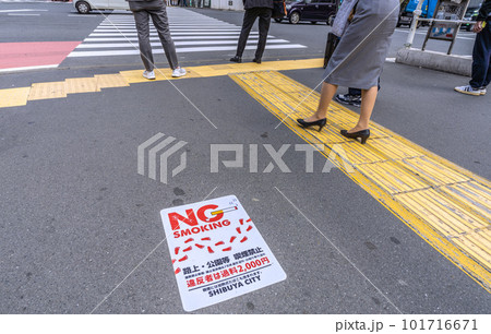 日本の東京都市景観 喫煙禁止。宮益坂下交差点前に「NO SMOKING 路上。公園等 喫煙禁止」… 日本の東京都市景観 喫煙禁止。宮益坂下交差点前に「NO SMOKING 路上。公園等 喫煙禁止」… 101716671