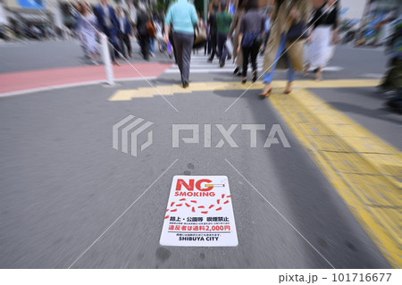 日本の東京都市景観 喫煙禁止。宮益坂下交差点前に「NO SMOKING 路上。公園等 喫煙禁止」… 日本の東京都市景観 喫煙禁止。宮益坂下交差点前に「NO SMOKING 路上。公園等 喫煙禁止」… 101716677