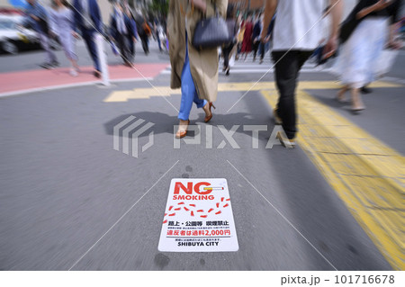 日本の東京都市景観 喫煙禁止。宮益坂下交差点前に「NO SMOKING 路上。公園等　喫煙禁止」… 101716678