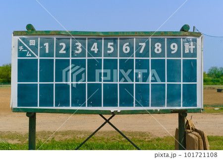 スコアボード_野球場のある風景 101721108