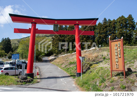 子持神社の赤い鳥居　子持山登山口 101721970