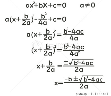 二次方程式解の公式の導出のイラスト素材 [101722381] - PIXTA