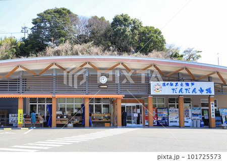 道の駅黒之瀬戸だんだん市場(鹿児島県) 道の駅黒之瀬戸だんだん市場(鹿児島県) 101725573
