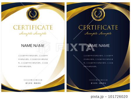 賞状、表彰状のテンプレート17 101726020